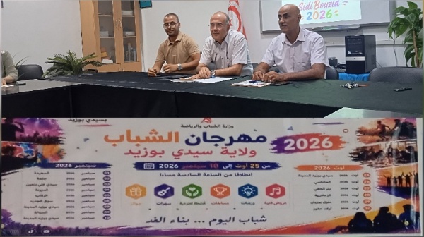 مهرجان الشباب بسيدي بوزيد دورة ثانية تجوب معتمديات الولاية مهرجان الشباب بسيدي بوزيد دورة ثانية تجوب معتمديات الولاية