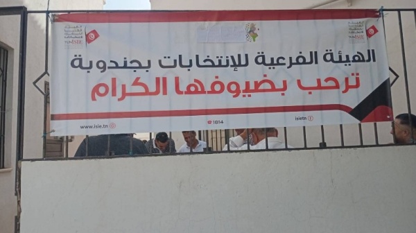 جندوبة قرعة دورية لتحديد تمثيل المجالس المحلية والتداول على رئاسة المجالس جندوبة قرعة دورية لتحديد تمثيل المجالس المحلية والتداول على رئاسة المجالس