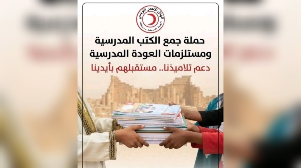 سبيطلة حملات تضامنية لتوفير مستلزمات العودة المدرسية لتلاميذ العائلات محدودة الدخل