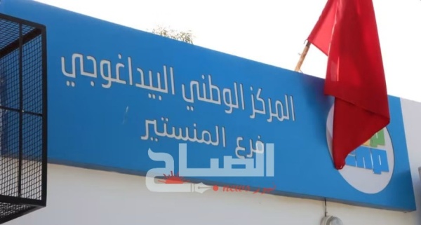 المنستير متابعة ميدانية لتوف ر الكتاب المدرسي وجاهزية أسطول النقل المدرسي والجامعي