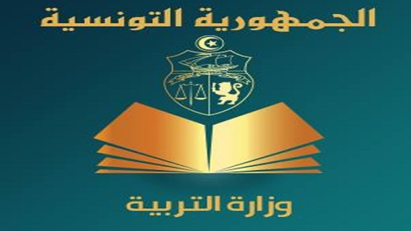 وزارة التربية تنشر النتائج النهائية لمناظرة انتداب أساتذة التعليم الثانوي والفني والتقني بعنوان 2026
