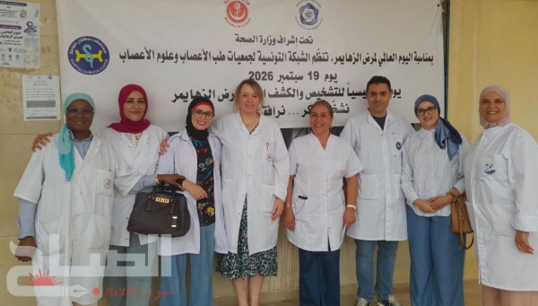 في يوم تحسيسي بمستشفى سهلول تأكيد على أهمية الت شخيص والكشف المبك ر عن مرض الزهايمر في يوم تحسيسي بمستشفى سهلول تأكيد على أهمية الت شخيص والكشف المبك ر عن مرض الزهايمر