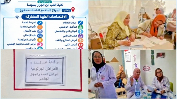 القيروان حفوز انطلاق قافلة صحية موسعة بأكثر من 16 اختصاصا القيروان حفوز انطلاق قافلة صحية موسعة بأكثر من 16 اختصاصا