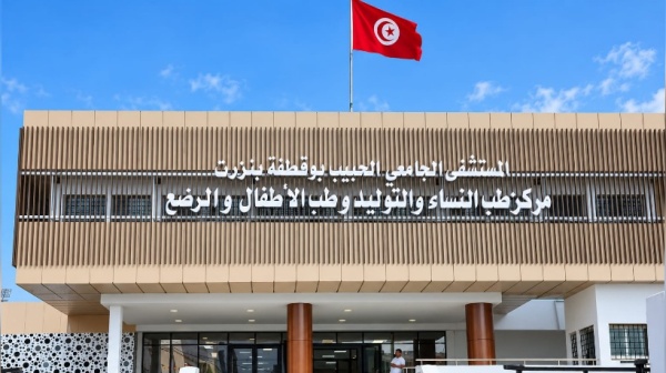 بنزرت تشغيل جميع وحدات واقسام مركز طب النساء والتوليد وطب الاطفال والرضع بنزرت تشغيل جميع وحدات واقسام مركز طب النساء والتوليد وطب الاطفال والرضع