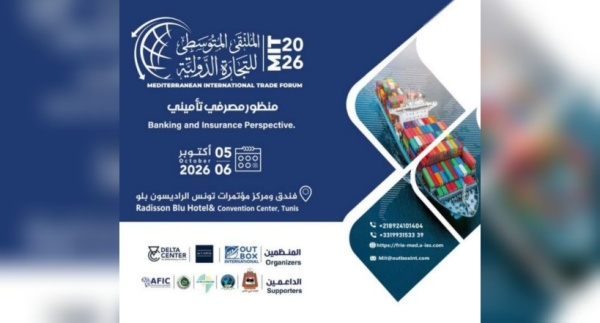 بمشاركة أكثر من 60 مؤسسة مالية وشركة من 8 بلدان تونس تحتضن المنتدى المتوسطي للتجارة الدولية بمشاركة أكثر من 60 مؤسسة مالية وشركة من 8 بلدان تونس تحتضن المنتدى المتوسطي للتجارة الدولية