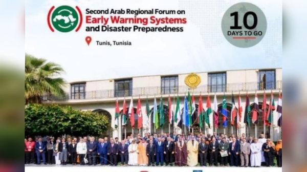 يومي 15 و16 أكتوبر 2026 تونس تستضيف المنتدى الإقليمي العربي الثاني للإنذار المبكر والتأهب للكوارث
