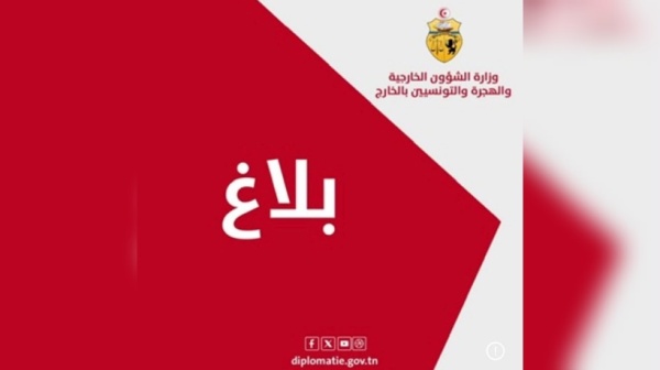 تونس ت دين الهجمات المتكررة على الاراضي السعودية وتدعو إلى تغليب الحوار
