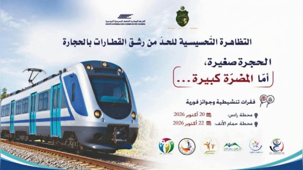 تحت شعار الحجرة صغيرة أم ا المضر ة كبيرة الشيمينو تنظم تظاهرة تحسيسية تحت شعار الحجرة صغيرة أم ا المضر ة كبيرة الشيمينو تنظم تظاهرة تحسيسية