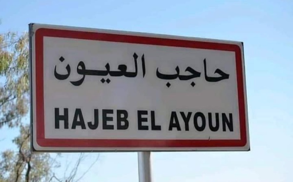 حاجب العيون إيقاف 5 أشخاص بشبهة نبش القبور بمقبرة محلية حاجب العيون إيقاف 5 أشخاص بشبهة نبش القبور بمقبرة محلية