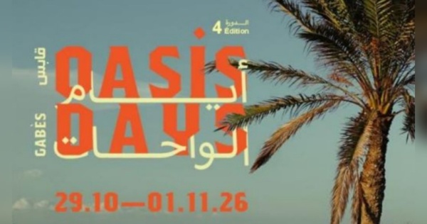 قابس تحتضن الدورة الرابعة لمهرجان أيام الواحات من 29 أكتوبر إلى 1 نوفمبر