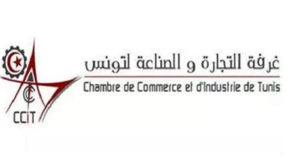 بداية من 2 نوفمبر غرفة التجارة والصناعة بتونس تعتمد الإيداع الرقمي الحصري لملفات مساعدة المؤسسات
