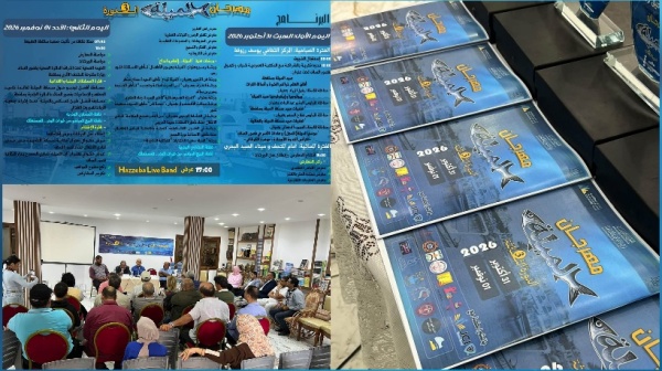 سلقطة المهدية انطلاق الدورة الثالثة لمهرجان الميلة