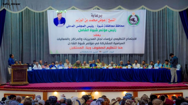 مدراء عموم مديريات شبوة يؤكدون دعمهم لمخرجات مؤتمر شبوة الشامل ووقوفهم إلى جانب قيادة المحافظة مدراء عموم مديريات شبوة يؤكدون دعمهم لمخرجات مؤتمر شبوة الشامل ووقوفهم إلى جانب قيادة المحافظة