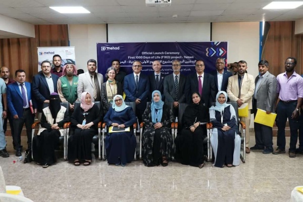 وزير الصحة يدشن مشروعا لبناء قدرات 3 آلاف كادر صحي في مجال صحة الأم والطفل بدعم فرنسي وزير الصحة يدشن مشروعا لبناء قدرات 3 آلاف كادر صحي في مجال صحة الأم والطفل بدعم فرنسي