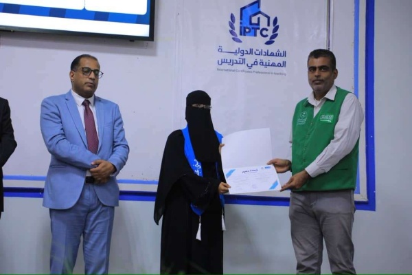البرنامج السعودي يرفد الميدان التعليمي بـ 70 معلما ومعلمة في حضرموت البرنامج السعودي يرفد الميدان التعليمي بـ 70 معلما ومعلمة في حضرموت