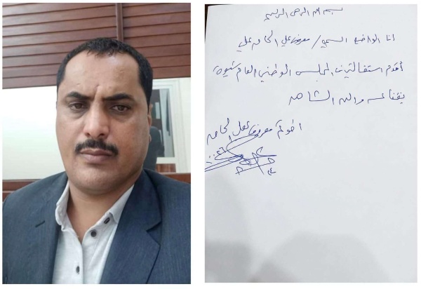معروف الحامد يستقيل من المجلس الوطني العام ويتمسك بـ مشروع شبوة الكبير معروف الحامد يستقيل من المجلس الوطني العام ويتمسك بـ مشروع شبوة الكبير