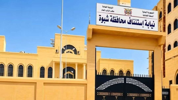 عاجل النيابة العامة بشبوة تدعو لاستلام جثث مجهولة أو محفوظة منذ شهرين في مستشفى الأمومة والطفولة