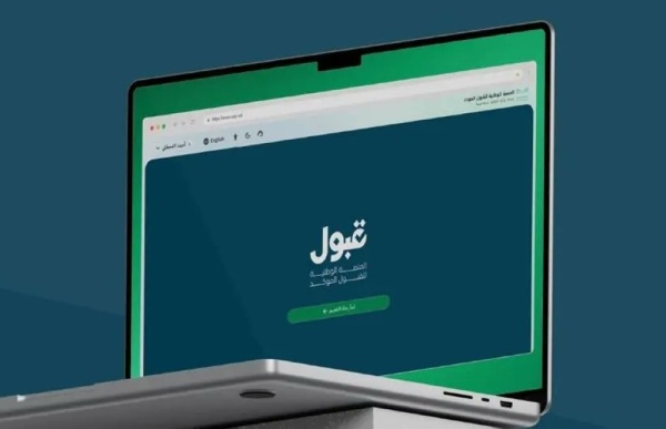 عاجل الثلاثاء آخر موعد للتحصيلي و قبول تستعد لتحديث فرص القبول الجامعي
