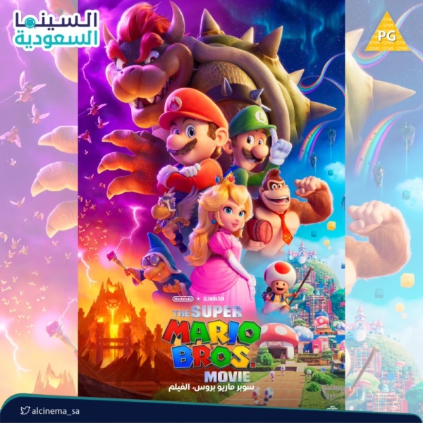 فيلم the super mario يتجاوز المليار دولار عالمي ا فيلم the super mario يتجاوز المليار دولار عالمي ا
