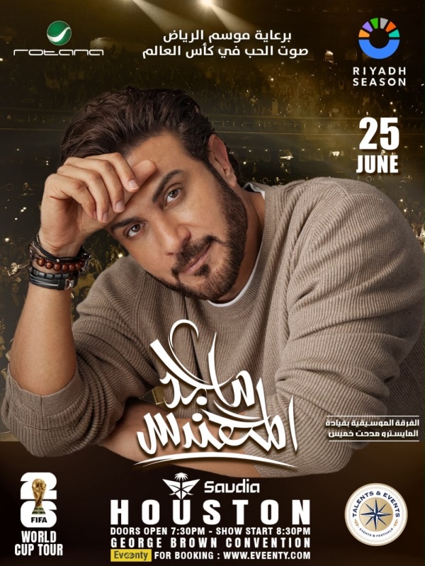 ماجد المهندس في جولة فنية مصاحبة لكأس العالم برعاية موسم الرياض