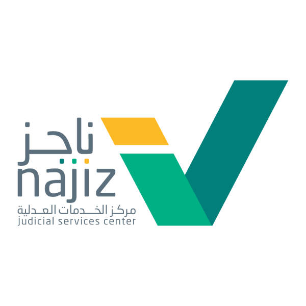 مراكز ناجز تنظم مبادرة خذها من أهلها لتعزيز الثقافة العدلية مراكز ناجز تنظم مبادرة خذها من أهلها لتعزيز الثقافة العدلية
