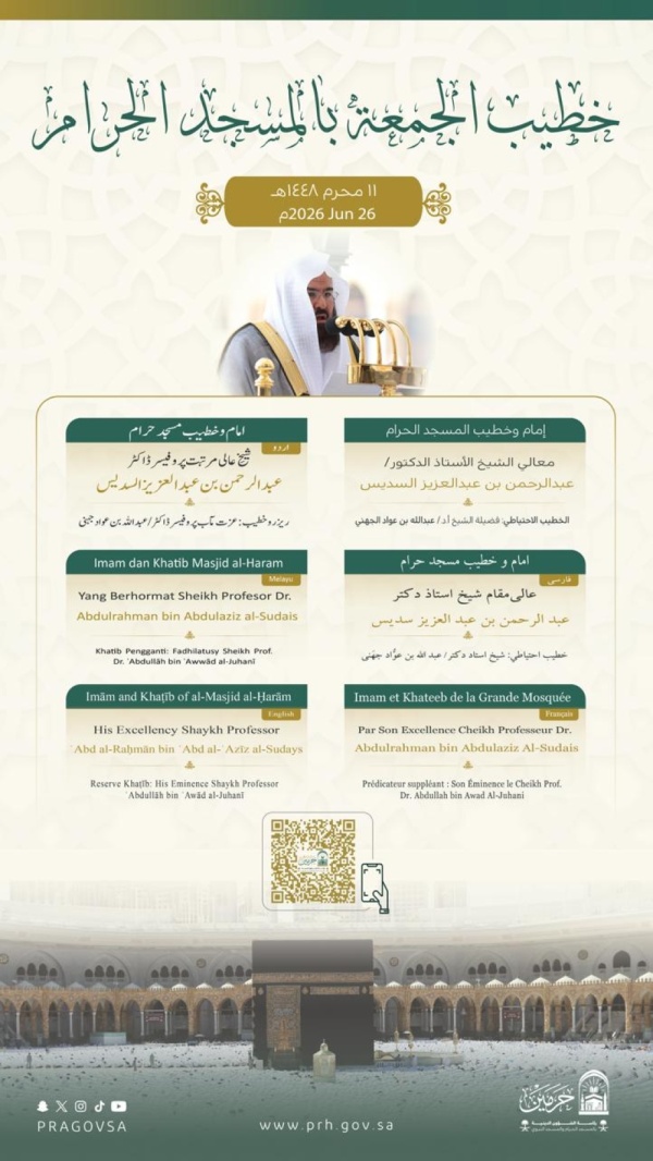 الشؤون الدينية تعلن السديس والحذيفي خطيبي الجمعة المقبلة في الحرمين الشؤون الدينية تعلن السديس والحذيفي خطيبي الجمعة المقبلة في الحرمين