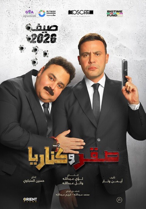 رومانسي وكوميدي ورعب السينمات تستقبل 5 أفلام جديدة اليوم