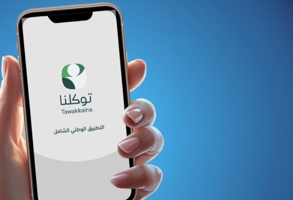خطوات استعراض نتائج الطلاب الدراسية عبر تطبيق توكلنا