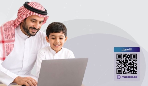 بالرابط اعتماد منصة مدارس لتسهيل تسجيل الطلاب في التعليم الخاص