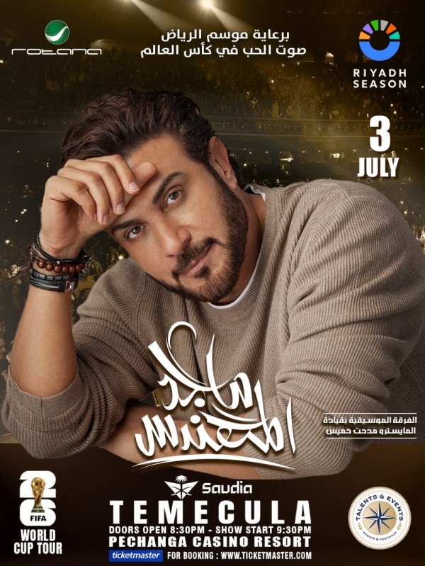 ليالي استثنائية يحييها ماجد المهندس ضمن فعاليات مصاحبة لكأس العالم ليالي استثنائية يحييها ماجد المهندس ضمن فعاليات مصاحبة لكأس العالم