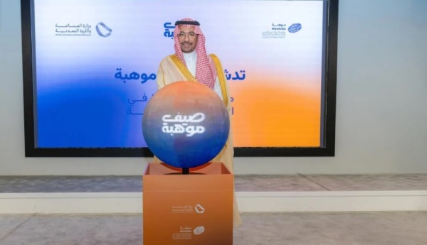 88 وحدة إثرائية تدشين صيف موهبة في 19 مدينة داخل المملكة وخارجها 88 وحدة إثرائية تدشين صيف موهبة في 19 مدينة داخل المملكة وخارجها