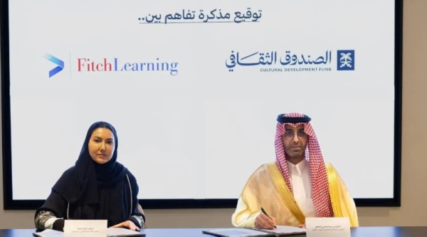 الصندوق الثقافي يعزز الاستثمار في رأس المال البشري عبر شراكة عالمية الصندوق الثقافي يعزز الاستثمار في رأس المال البشري عبر شراكة عالمية