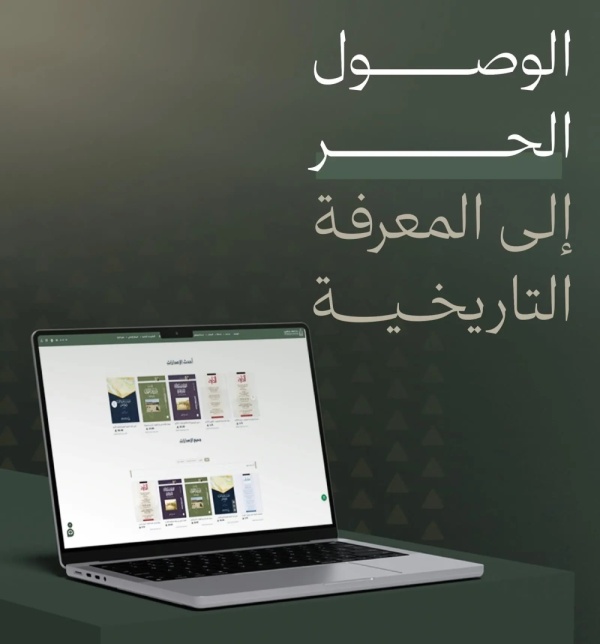 الدارة تعزز الوصول الرقمي إلى إصداراتها عبر خدمة الوصول الحر الدارة تعزز الوصول الرقمي إلى إصداراتها عبر خدمة الوصول الحر