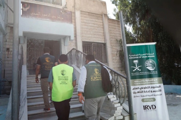 الملك سلمان للإغاثة يرمم مبنيي مركز صحي ودار للمسنين في دمشق الملك سلمان للإغاثة يرمم مبنيي مركز صحي ودار للمسنين في دمشق