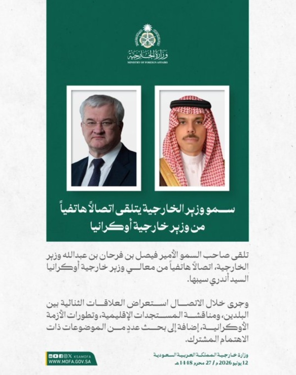 وزير الخارجية ونظيره الأوكراني يناقشان المستجدات ويستعرضان العلاقات وزير الخارجية ونظيره الأوكراني يناقشان المستجدات ويستعرضان العلاقات