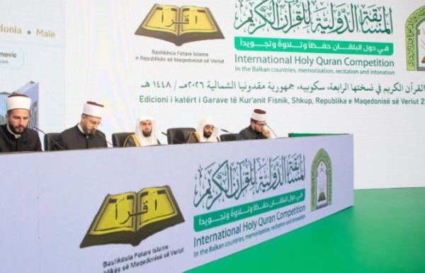 29 دولة تتنافس في تصفيات مسابقة المملكة للقرآن الكريم بدول البلقان 29 دولة تتنافس في تصفيات مسابقة المملكة للقرآن الكريم بدول البلقان