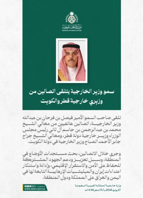 وزير الخارجية يبحث مستجدات الأوضاع مع نظيريه الكويتي والقطري