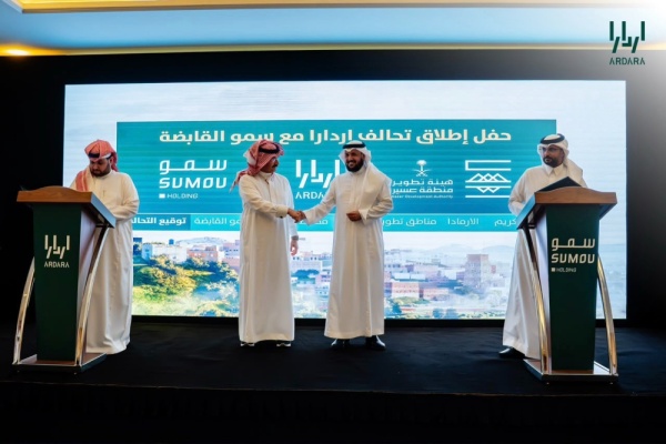 اردارا للتطوير و سمو القابضة تطلقان ثاني استثمار في الوادي باستثمار يتجاوز 4 مليارات ريال