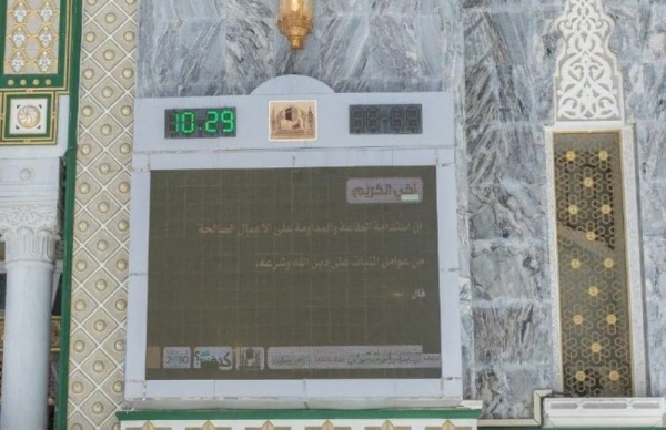 صور خدمات إرشادية وتوعوية عبر الشاشات الإلكترونية لخدمة ضيوف الرحمن