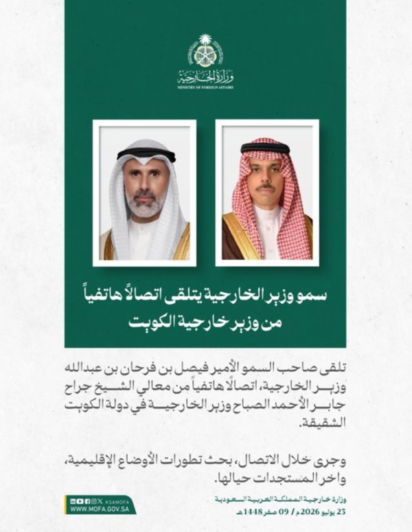 وزير الخارجية ونظيره الكويتي يبحثان تطورات الأوضاع الإقليمية وزير الخارجية ونظيره الكويتي يبحثان تطورات الأوضاع الإقليمية