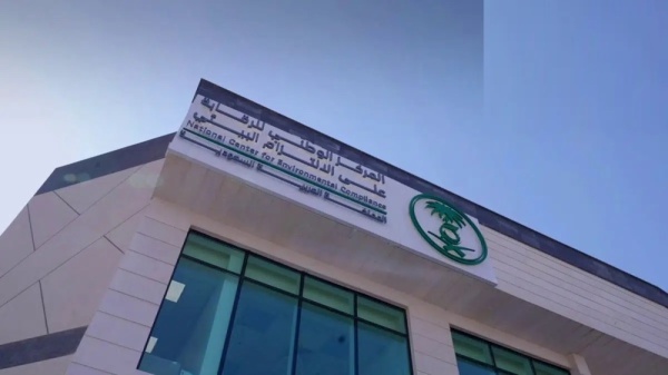 مشروع لتخصيص التفتيش البيئي وإسناد التشغيل للقطاع الخاص