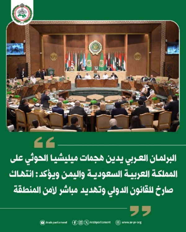 تضامن عربي كامل مع المملكة واليمن ضد هجمات ميليشيا الحوثي تضامن عربي كامل مع المملكة واليمن ضد هجمات ميليشيا الحوثي