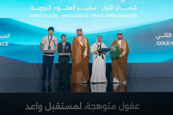 الكريديس نجاح استضافة أولمبياد العلوم النووية هو ثمرة دعم القيادة للمواهب
