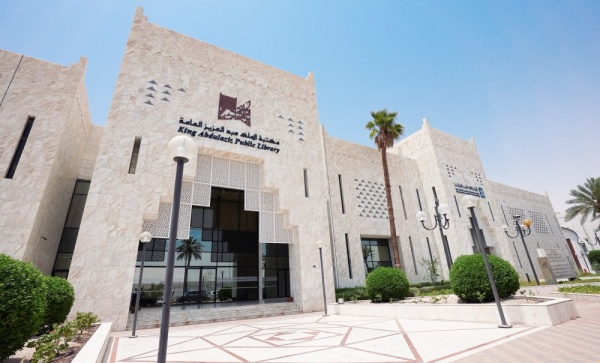 مكتبة الملك عبدالعزيز تستعرض تجربتها الثقافية في كوريا الجنوبية