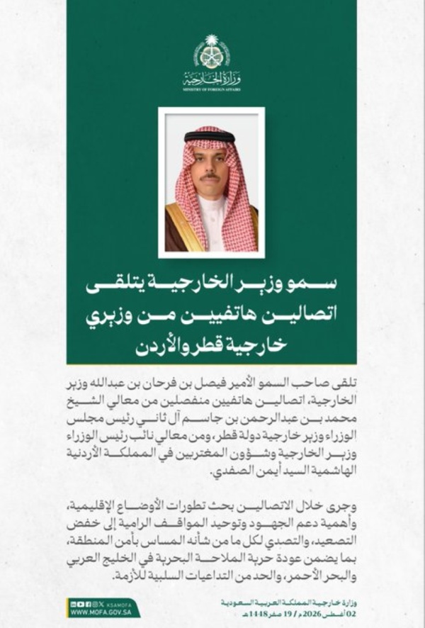 وزير الخارجية يبحث التطورات الإقليمية مع نظيريه القطري والأردني وزير الخارجية يبحث التطورات الإقليمية مع نظيريه القطري والأردني