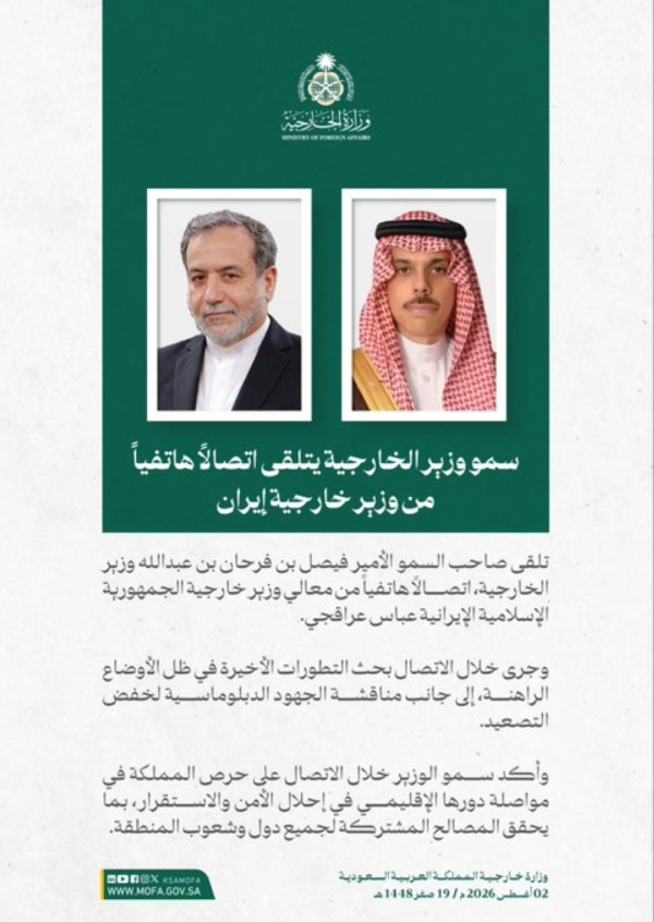 وزير الخارجية ونظيره الإيراني يبحثان التطورات وجهود خفض التصعيد وزير الخارجية ونظيره الإيراني يبحثان التطورات وجهود خفض التصعيد