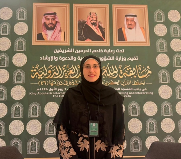 مسابقة الملك عبدالعزيز إيمان تروي رحلتها من حفظ القرآن إلى إتقان القراءات العشر مسابقة الملك عبدالعزيز إيمان تروي رحلتها من حفظ القرآن إلى إتقان القراءات العشر