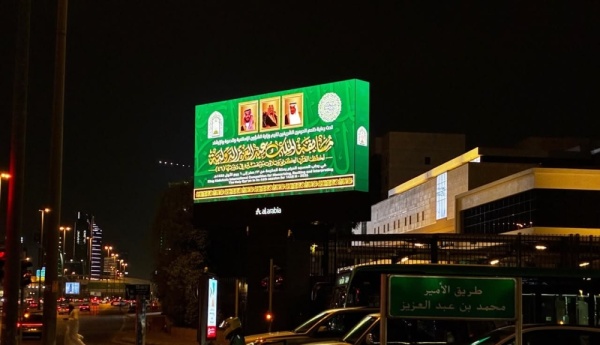 صور القيادة واللوحات الترحيبية تزي ن الرياض ومكة وجدة احتفاء بمشاركي مسابقة القرآن الكريم صور القيادة واللوحات الترحيبية تزي ن الرياض ومكة وجدة احتفاء بمشاركي مسابقة القرآن الكريم