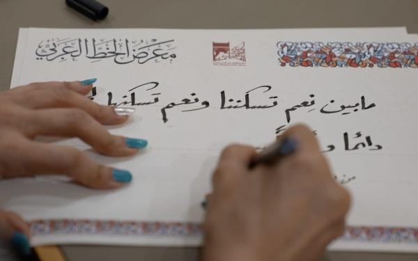 في يومه العالمي مكتبة الملك عبدالعزيز العامة تحتفي بجماليات الخط العربي في يومه العالمي مكتبة الملك عبدالعزيز العامة تحتفي بجماليات الخط العربي