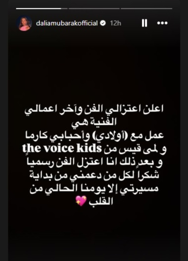 الفن أخذ من روحي وصحتي وإنسانيتي داليا مبارك تعلن الاعتزال